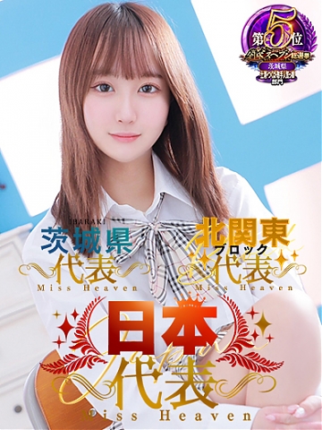 ねね【特待生】の画像