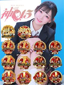 とあまる【特待生】の画像