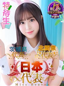 ねね【特待生】の画像