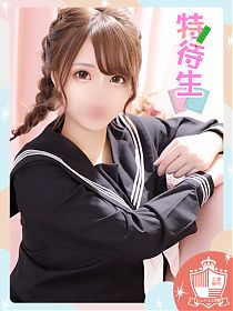 まゆ【特待生】の画像