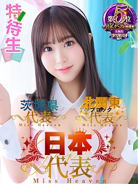 ねね【特待生】の画像