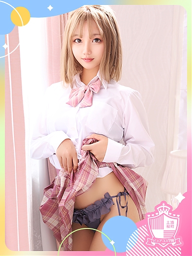 なお