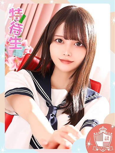 さな【特待生】