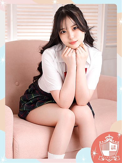 みに