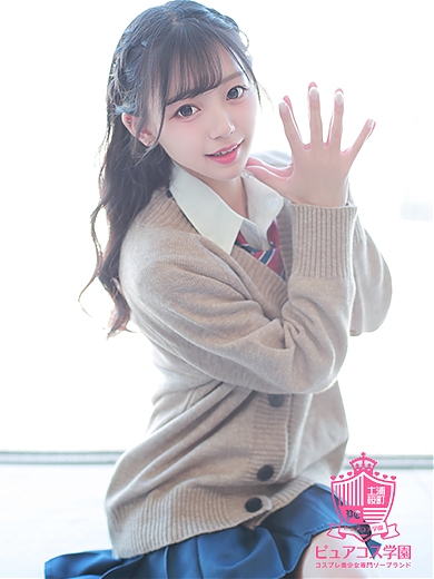 とあまる【特待生】