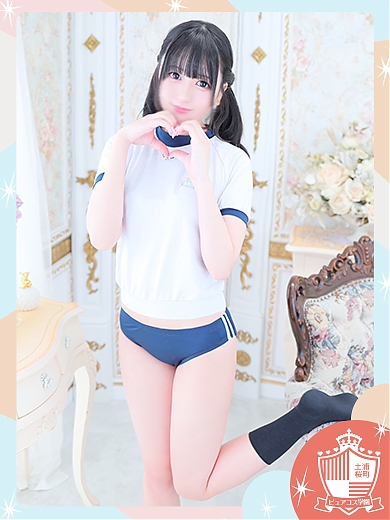 はるか