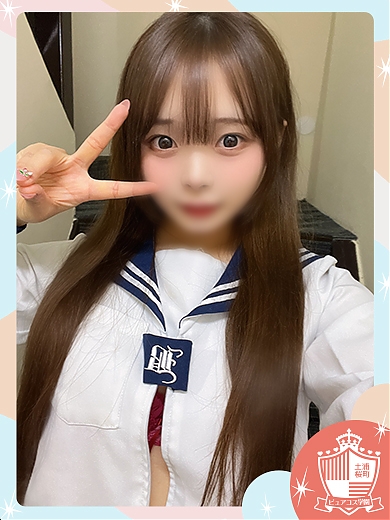 うに
